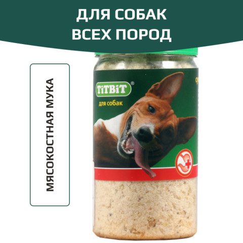 TiTBiT лакомство для собак всех пород, мясокостная мука, для чистки зубов, для поощрения