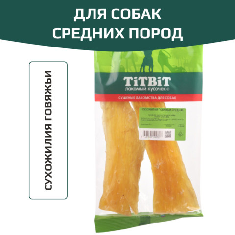 TiTBiT лакомство для собак средних и крупных пород, сухожилия говяжьи