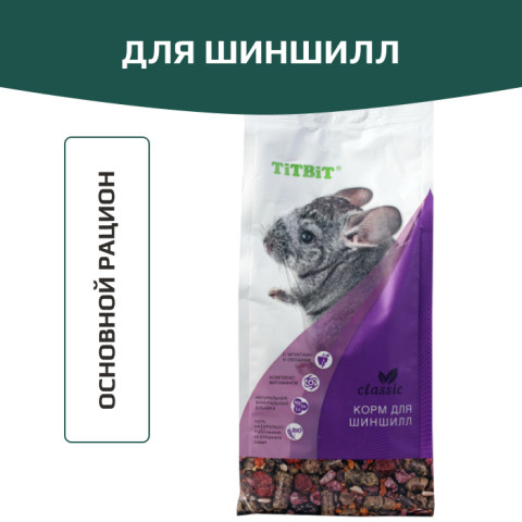 TiTBiT Корм для шиншилл Classic, для ежедневного питания