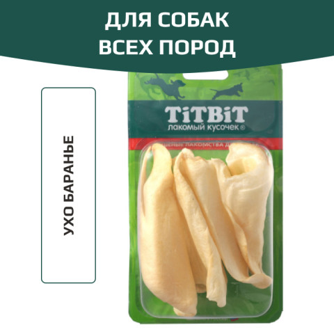 TiTBiT лакомство для собак всех пород, ухо баранье