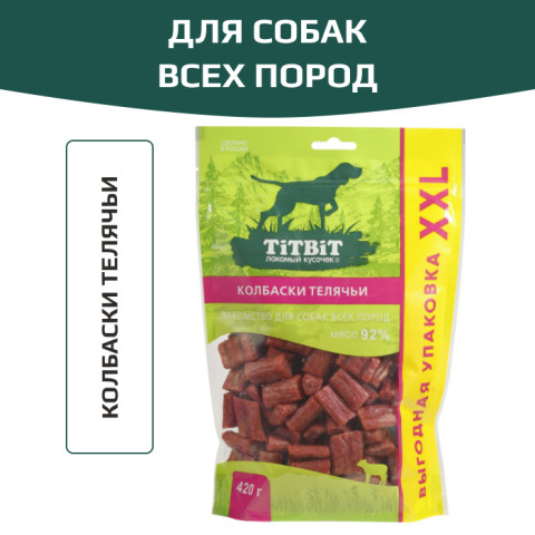 TiTBiT лакомство для собак Колбаски телячьи, для поощрения