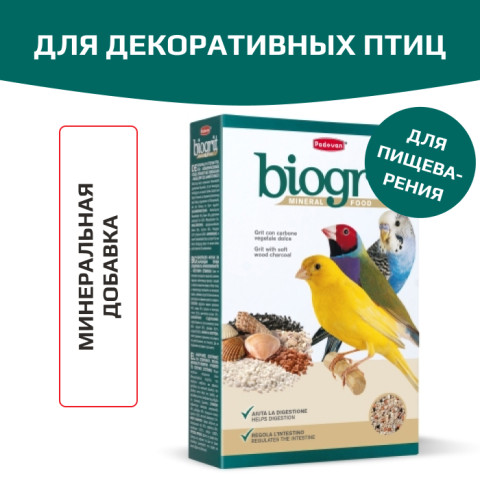 Padovan Biogrit био песок для птиц с минеральными добавками