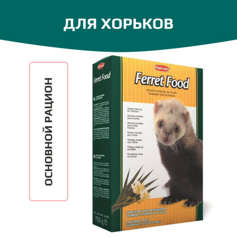 Padovan Ferret food основной корм для хорьков