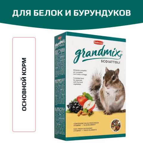 Padovan Grandmix scoiattoli корм для белок и бурундуков комплексный основной