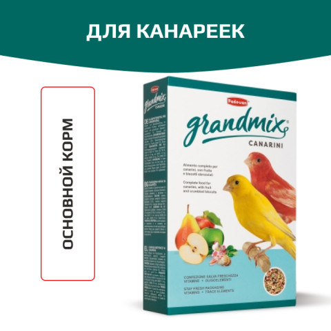 Padovan GrandMix Canarini основной корм для канареек