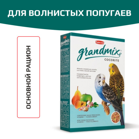 Padovan GrandMix Cocorite основной корм для волнистых попугаев