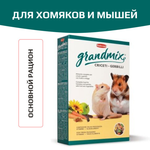 Padovan GrandMix Criceti основной корм для хомяков и мышей