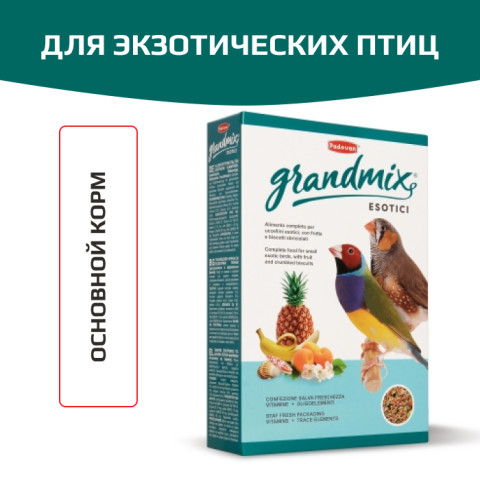 Padovan GrandMix Esotici основной корм для экзотических птиц