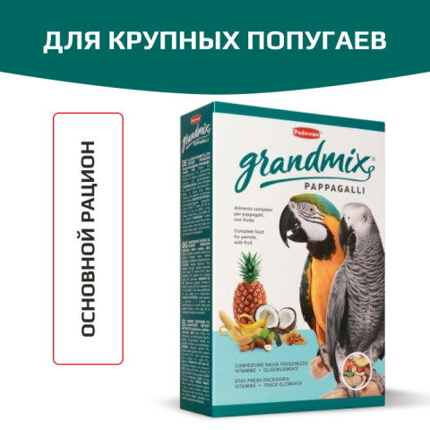 Padovan GrandMix Pappagalli основной корм для крупных попугаев