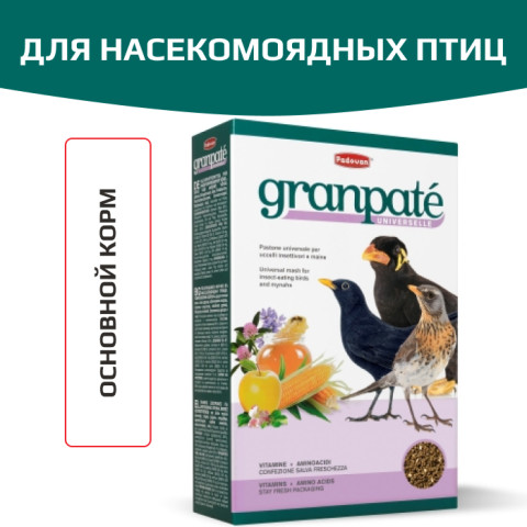 Padovan Granpatee Universelle корм для насекомоядных птиц