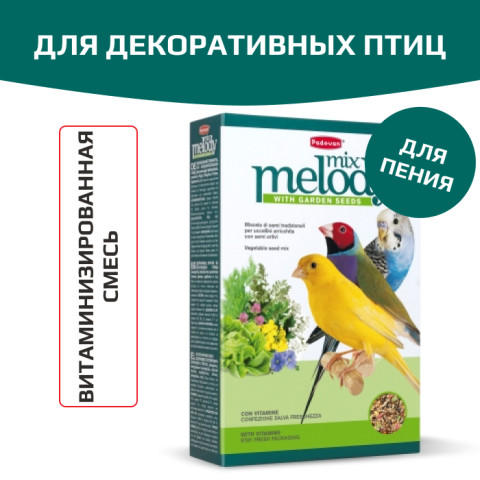 Padovan Melodymix корм для декоративных птиц для пения