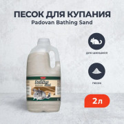 Padovan BATHING SEND наполнитель-песок для шиншилл для купания