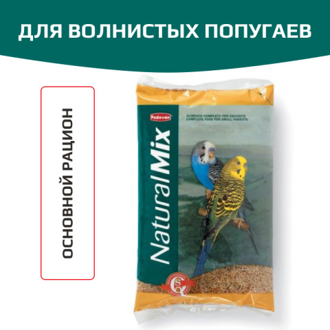 Padovan Naturalmix Cocorite основной корм для волнистых попугаев
