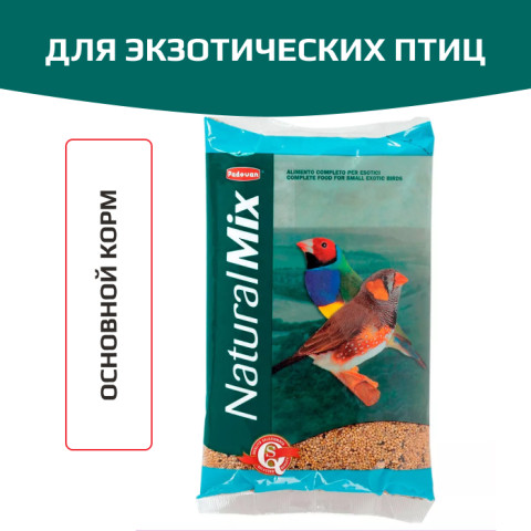 Padovan Naturalmix Esotici основной корм для экзотических птиц