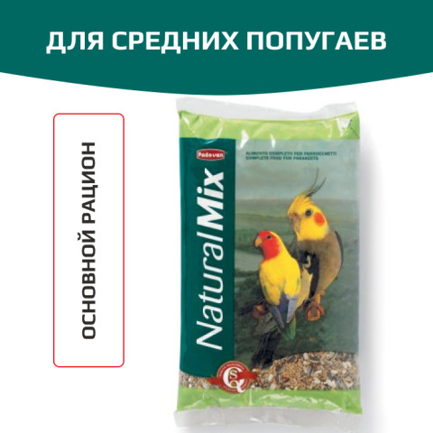 Padovan Naturalmix Parrocchetti основной корм для средних попугаев