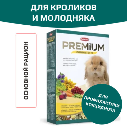 Padovan Premium Coniglietti корм для молодых кроликов