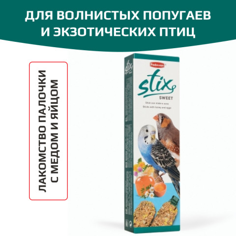 Padovan Stix Sweet палочки для попугаев и экзотов с яйцом и медом