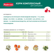 Padovan Grandmix Сincilla Основной корм для шиншилл и дегу