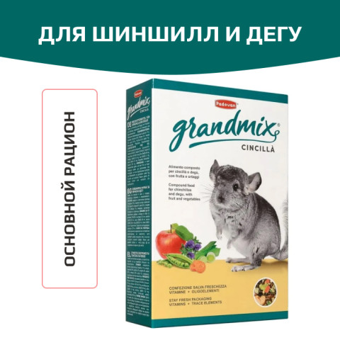 Padovan Grandmix Сincilla Основной корм для шиншилл и дегу