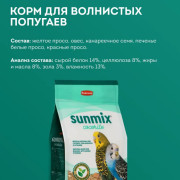 Padovan Wellness Mix корм для средних попугаев австралийские