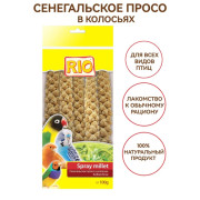 RIO лакомство сенегальское просо в колосьях