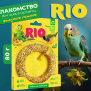 RIO лакомство-игрушка веселое колечко для волнистых попугайчиков и экзотов