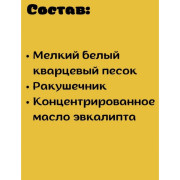 Rio гигиенический песок для птиц