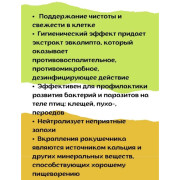Rio гигиенический песок для птиц