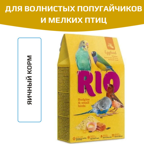 RIO яичный корм для волнистых попугайчиков и мелких птиц