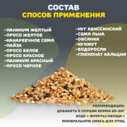 Rio корм для экзотических птиц