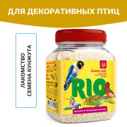 Rio кунжут лакомство для всех видов птиц