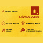 Rio лакомство-игрушка кедровая шишка для всех видов птиц