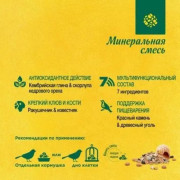 Rio минеральная смесь для всех видов птиц