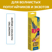 Rio палочки для волнистых попугайчиков и экзотов с медом