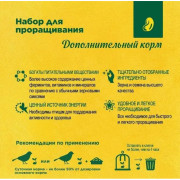 RIO Стартовый набор владельца волнистого попугайчика