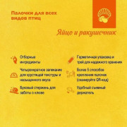 RIO Стартовый набор владельца волнистого попугайчика