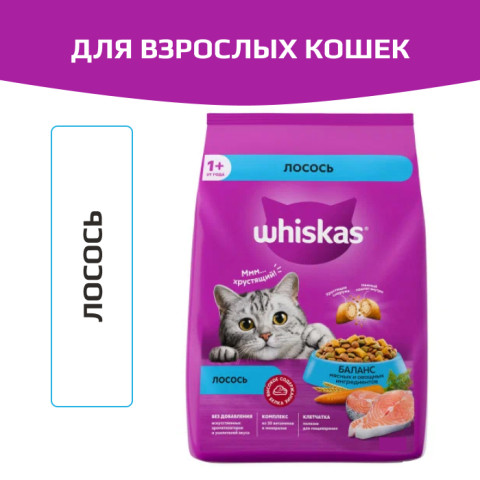 Whiskas корм сухой для кошек подушечки с паштетом обед с лососем