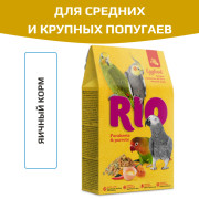 Rio Яичный корм для средних и крупных попугаев