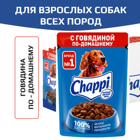 Chappi корм консервированный для собак говядина по-домашнему