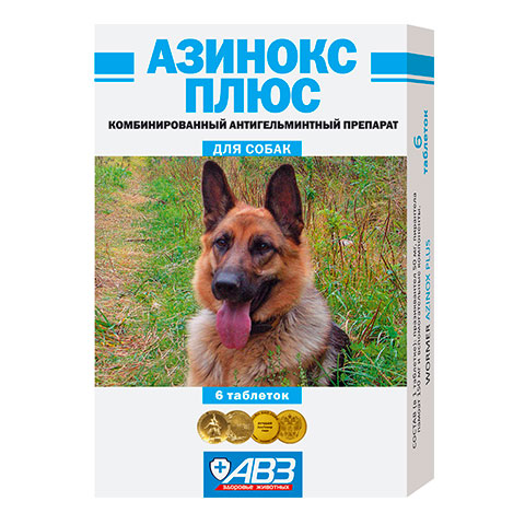 АВЗ Азинокс Плюс антигельминтик для собак 6 таблеток
