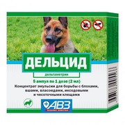 АВЗ Дельцид средство от блох для собак и кошек 5 апмул по 2мл