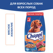 Chappi корм сухой для взрослых собак, Мясное изобилие с овощами и травами