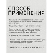 Айда гулять воск защитный для собак для лап банка 100гр