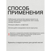 Айда гулять крем питательный для собак для лап 120гр