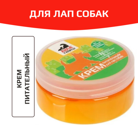 Айда гулять крем питательный для собак для лап 120гр