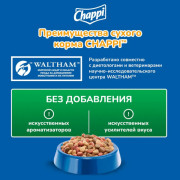 Chappi корм сухой для взрослых собак, Говядина по-домашнему с овощами и травами