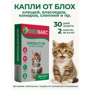 БиоВакс капли на холку для котят антипаразитарные 2 пипетки