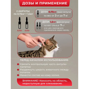 БиоВакс капли на холку для кошек антипаразитарные 2 пипетки