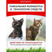 БиоВакс капли на холку для кошек антипаразитарные 2 пипетки