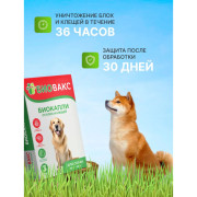 БиоВакс капли на холку для собак антипаразитарные 3 пипетки